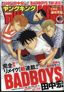 ヤングキング 2026年 4/1号 [雑誌]