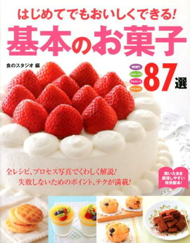 �Ϥ���ƤǤ⤪�������Ǥ��롪���ܤΤ��ۻ�87��