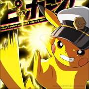 【先着特典】ピッカーン！ (完全生産限定盤A CD＋Blu-ray＋グッズ)(オリジナルスマホサイズステッカー)