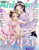 アニメージュ 2026年 4月号 [雑誌]