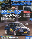 カスタム CAR (カー) 2026年 4月号 [雑誌]