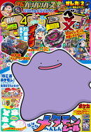 コロコロコミック 2026年 4月号 [雑誌]