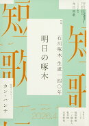 短歌 2026年 4月号 [雑誌]