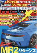 NEW MODEL MAGAZINE X (ニューモデルマガジン X) 2026年 4月号 [雑誌]