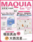 MAQUIA (マキア) 2026年 4月号 [雑誌]
