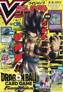 Vジャンプ 2026年 4月号 [雑誌]