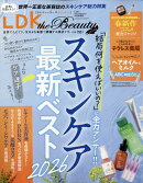 LDK the Beauty mini 2026年 4月号 [雑誌]