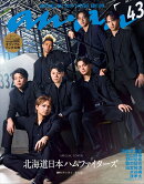 an・an(アンアン)2489号増刊スペシャルエディション 2026年 4/1号 [雑誌]