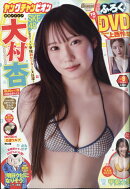 ヤングチャンピオン 2026年 4/28号 [雑誌]