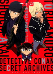名探偵コナン 赤井秀一＆安室透 シークレットアーカイブス