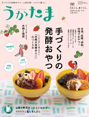 うかたま 2026年 4月号 [雑誌]