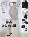 GLOW (グロー) 2026年 4月号 [雑誌]