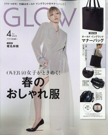 GLOW (グロー) 2026年 4月号 [雑誌]