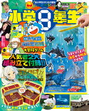 小学館スペシャル 2026年 4月号 [雑誌]