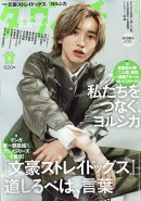 ダ・ヴィンチ 2026年 4月号 [雑誌]