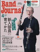 Band Journal (バンド ジャーナル) 2026年 4月号 [雑誌]