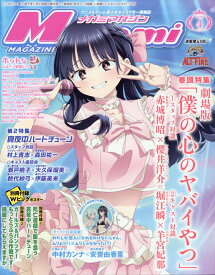 Megami MAGAZINE (メガミマガジン) 2026年 4月号 [雑誌]