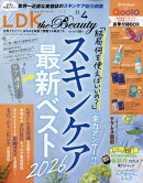 LDK the Beauty (エルディーケイザビューティー) 2026年 4月号 [雑誌]