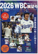 週刊ベースボール増刊 2026WBC展望号 2026年 4/2号 [雑誌]