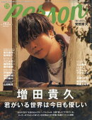 週刊TVガイド関西版2026年4月30日号増刊 TVガイドPERSON vol.163 2026年 4/30号 [雑誌]