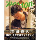週刊TVガイド関西版2026年4月30日号増刊 TVガイドPERSON vol.163 2026年 4/30号 [雑誌]