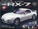 週刊 マツダRX-7 2026年 4/7号 [雑誌]