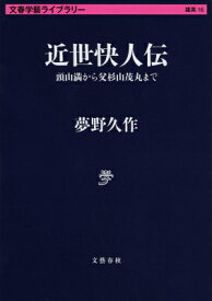 楽天市場 人生を面白の通販
