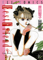 楽天ブックス: めぐ＆幸宏ちゃんシリーズ（第2集） - 原田智子（漫画家