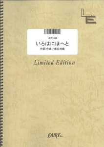 LBS1484@͂ɂقւƁ^Ŗь