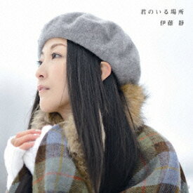 伊藤静 2ndシングル(CD+DVD) [ 伊藤静 ]