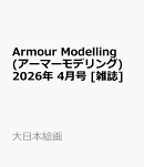 Armour Modelling (アーマーモデリング) 2026年 4月号 [雑誌]