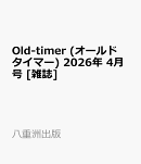 Old-timer (オールドタイマー) 2026年 4月号 [雑誌]