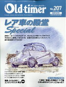 Old-timer (オールドタイマー) 2026年 4月号 [雑誌]