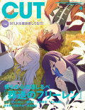 【予約】Cut (カット) 2026年 4月号 [雑誌]