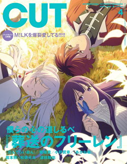 Cut (カット) 2026年 4月号 [雑誌]