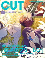 Cut (カット) 2026年 4月号 [雑誌]