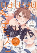 gateau (ガトー) 2026年 4月号 [雑誌]