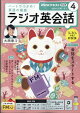 NHK �饸�� �饸���Ѳ��� 2026ǯ 4��� [����]