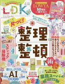 LDK (エル・ディー・ケー) 2026年 4月号 [雑誌]