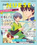 Expert Nurse (エキスパートナース) 2026年 4月号 [雑誌]