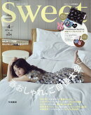 sweet4月号増刊 2026年 4月号 [雑誌]