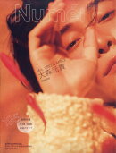 Numero TOKYO (ヌメロ・トウキョウ)4月号増刊 2026年 4月号 [雑誌]