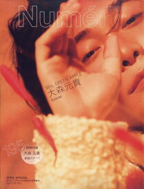 Numero TOKYO (ヌメロ・トウキョウ)4月号増刊 2026年 4月号 [雑誌]