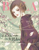 BAILA4月号増刊 矢沢あいイラスト表紙版 2026年 4月号 [雑誌]