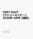 VERY NaVY(ヴェリィネイビー) 2026年 4月号 [雑誌]