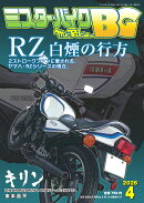 ミスター・バイクBG 2026年 4月号 [雑誌]