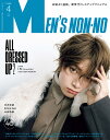MEN'S NON・NO (メンズ ノンノ) 2026年 4月号 [雑誌]