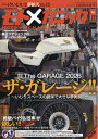 モトツーリング 増刊 モトメカニックvol.26 2026年 4月号 [雑誌]