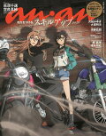【予約】anan　（アンアン）2492号 2026年 04/22号 [雑誌]