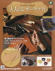 隔週刊 大人のレザークラフト 2026年 4/29号 [雑誌]